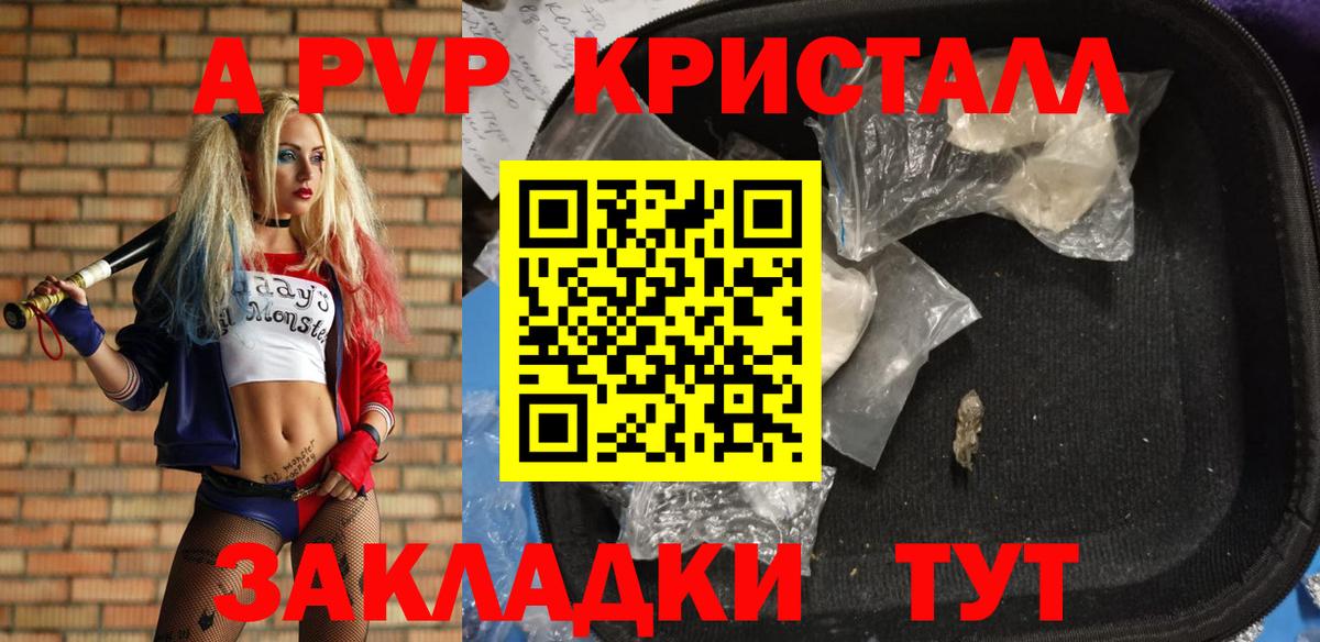как найти наркотики  APVP Соль  Нижневартовск  Вход с VPN  A-PVP кристаллы 