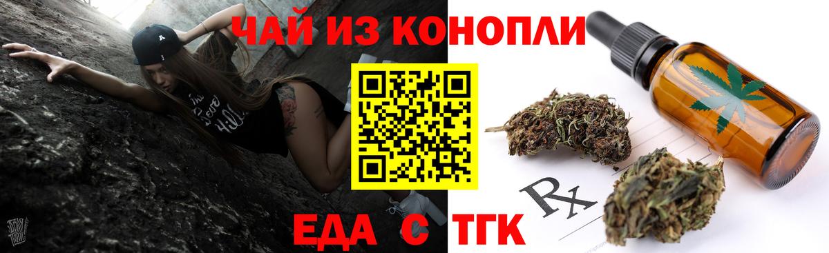 Нижневартовск  Печенье с ТГК марихуана  Вход с VPN 