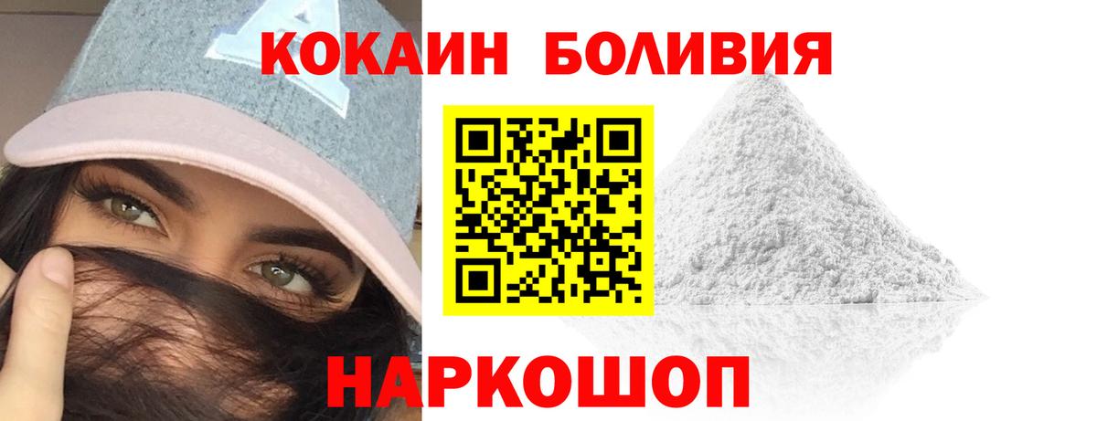 Cocaine Перу Нижневартовск