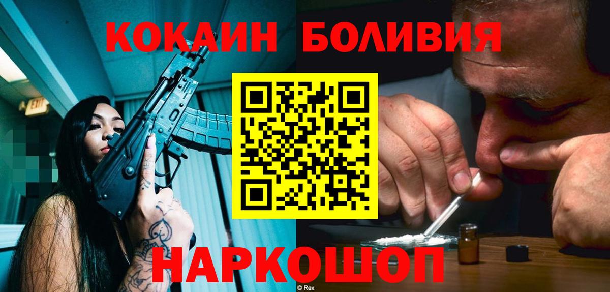 Нижневартовск  COCAIN Перу  Вход с VPN 