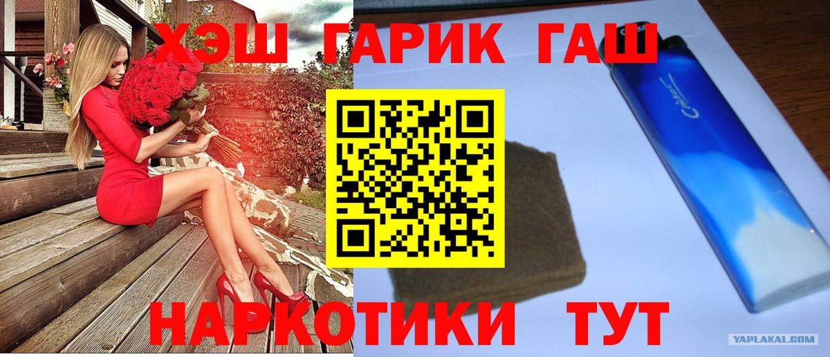 ГАШИШ убойный Нижневартовск