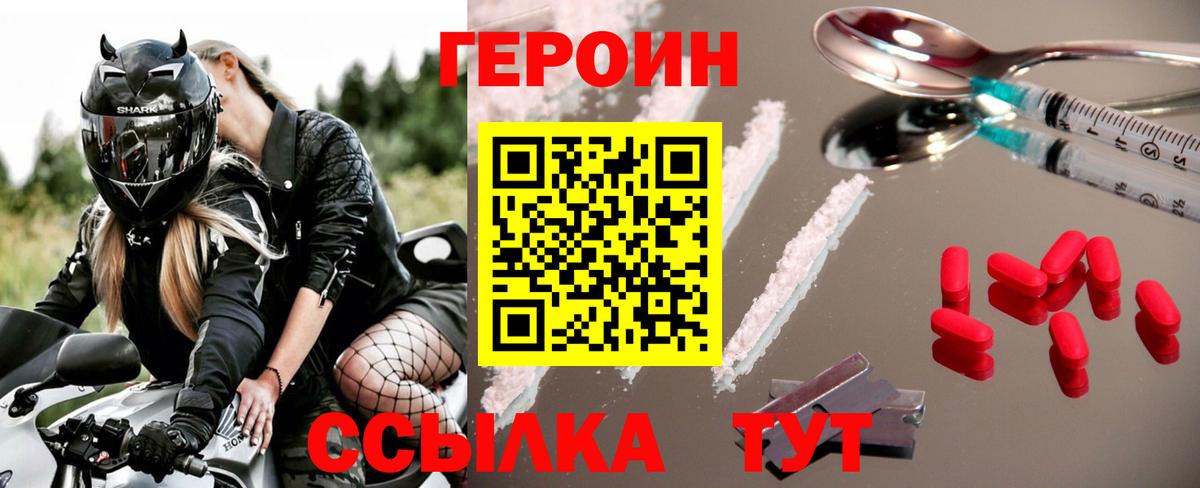 Нижневартовск  Героин герыч  Вход с VPN 