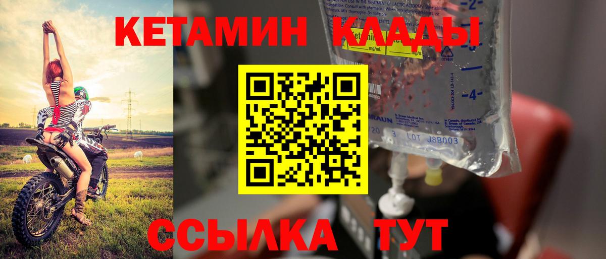 Кетамин ketamine Нижневартовск