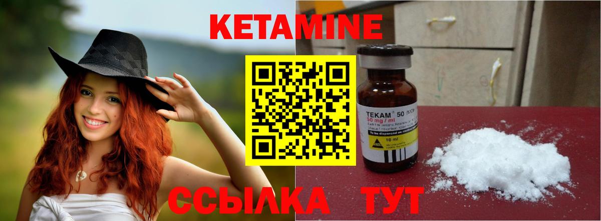 КЕТАМИН VHQ  Вход с VPN  Кетамин ketamine  Нижневартовск 