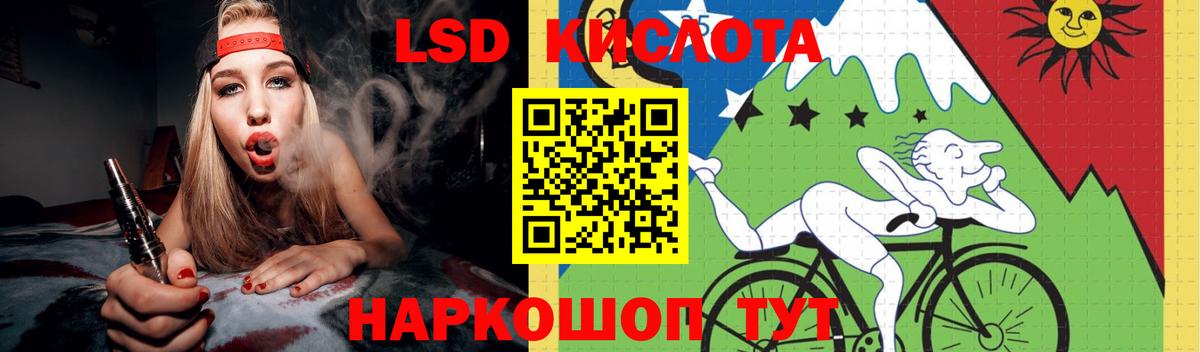 LSD-25 экстази кислота Нижневартовск