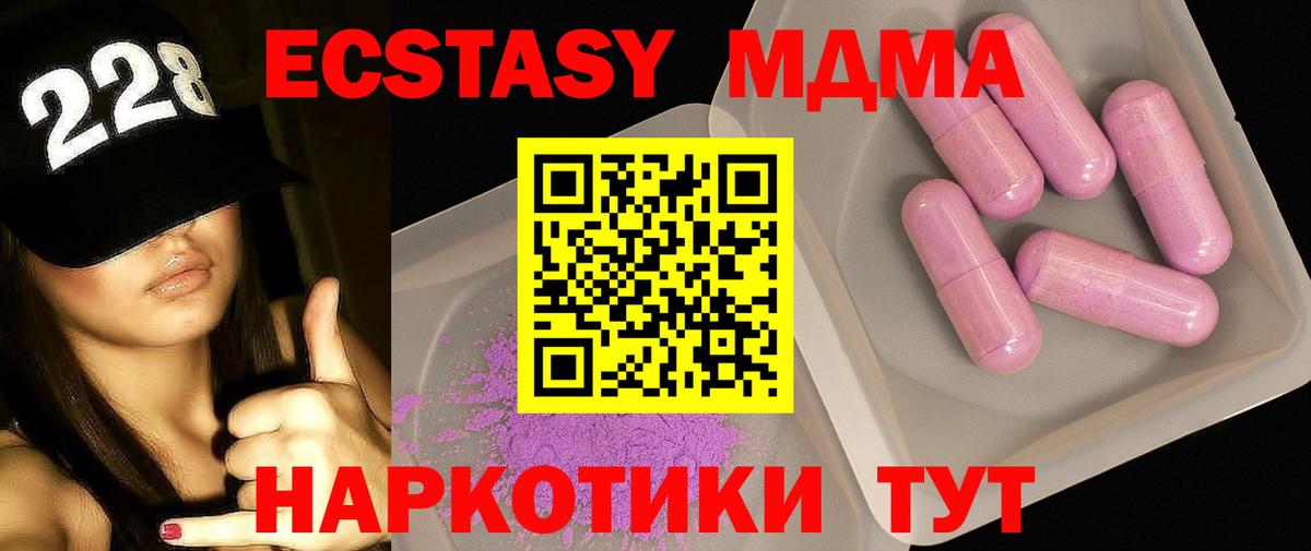 МДМА молли  Вход с VPN  Нижневартовск 
