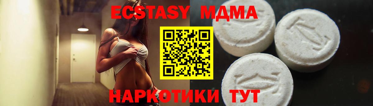 МДМА молли Нижневартовск