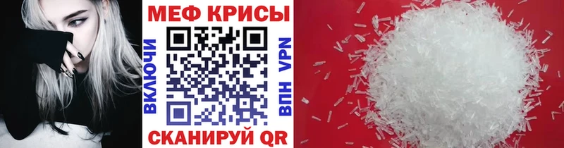 Меф мяу мяу  Нижневартовск 