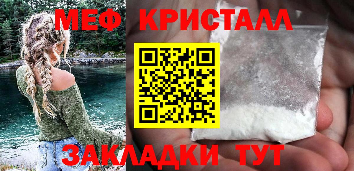 Нижневартовск  Мефедрон кристаллы  МЯУ-МЯУ  МЕФ VHQ  Вход с VPN 