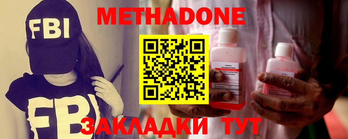 Метадон VHQ Нижневартовск