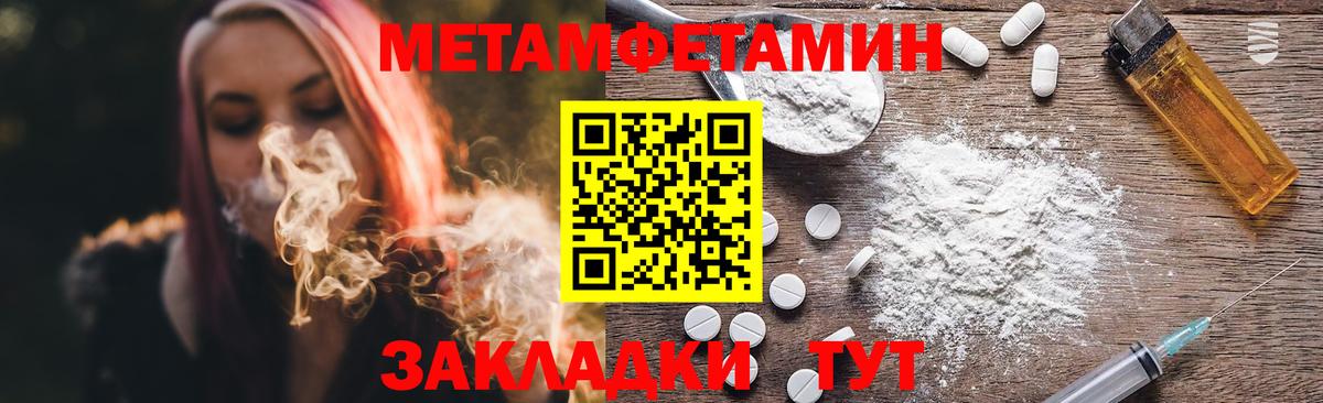 МЕТАМФЕТАМИН кристалл Нижневартовск