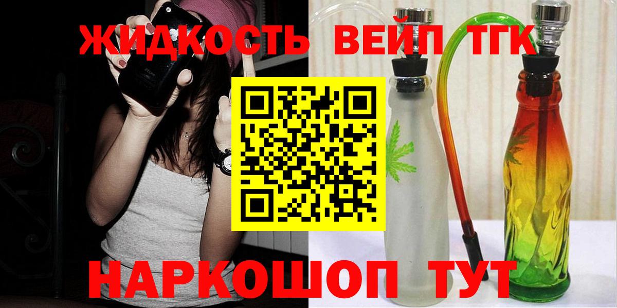 Дистиллят ТГК THC oil Нижневартовск