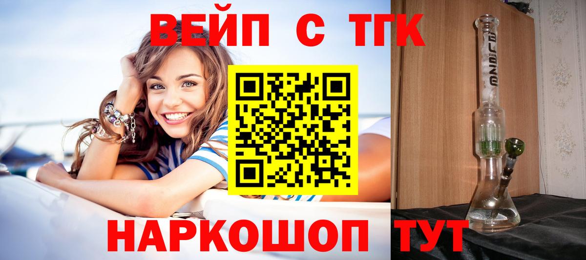 ТГК концентрат  Дистиллят ТГК гашишное масло  Нижневартовск  как найти наркотики  Вход с VPN 